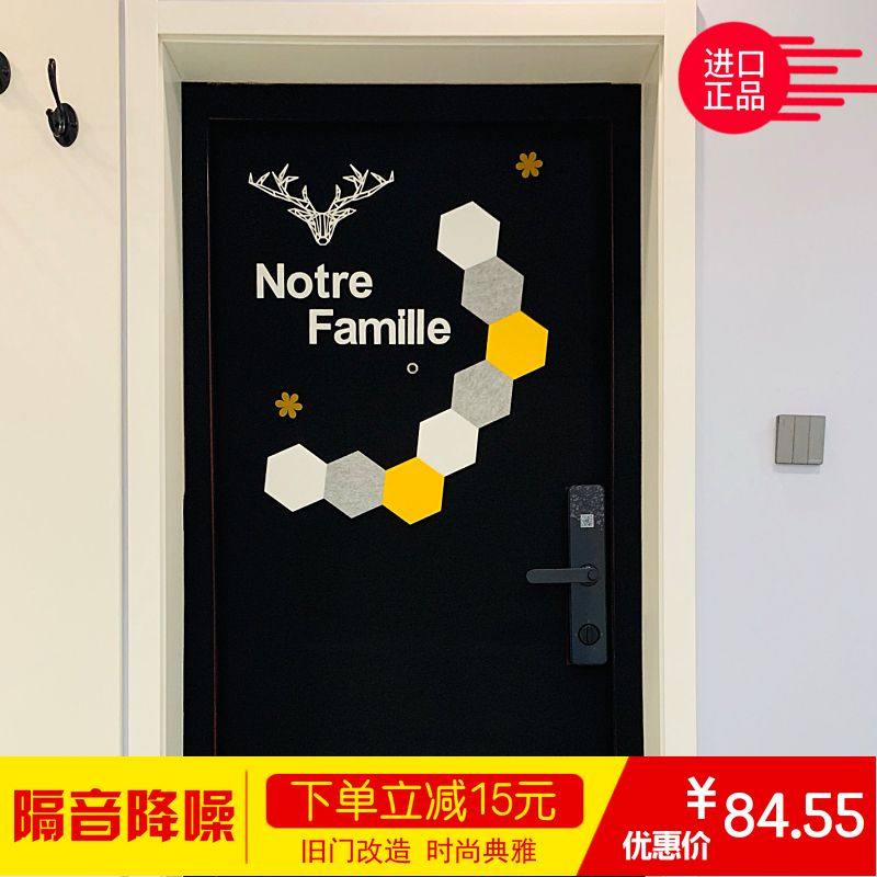 隔音改造翻新保暖绒布自粘门贴