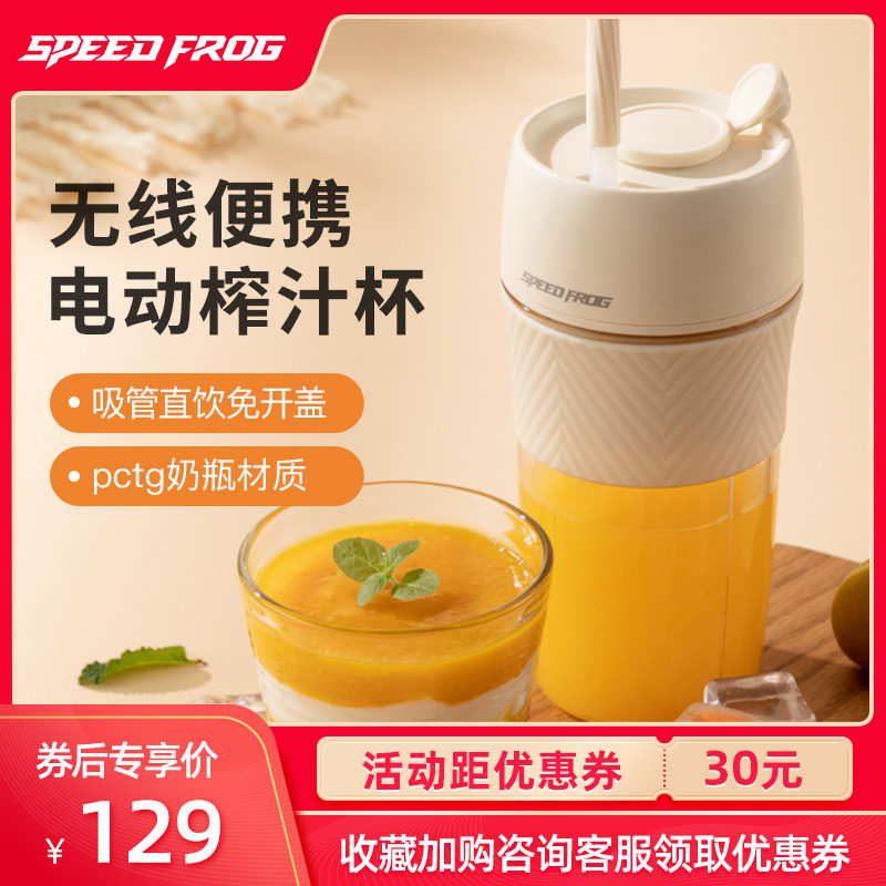速蛙榨汁杯家用水果小型电动便携式学生榨汁机炸果汁水果机充电式
