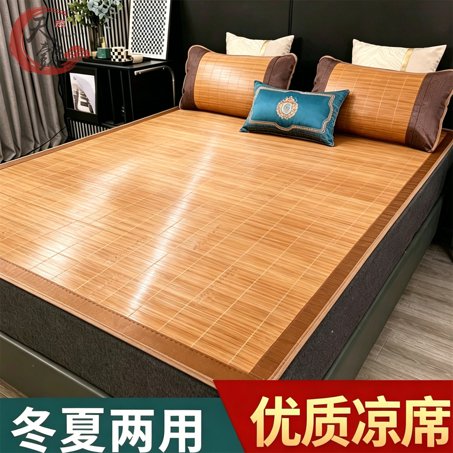 天懿凉席1.15定做1.25竹席1.3草席1.4定制1.5夏天2米席子1.7m订做