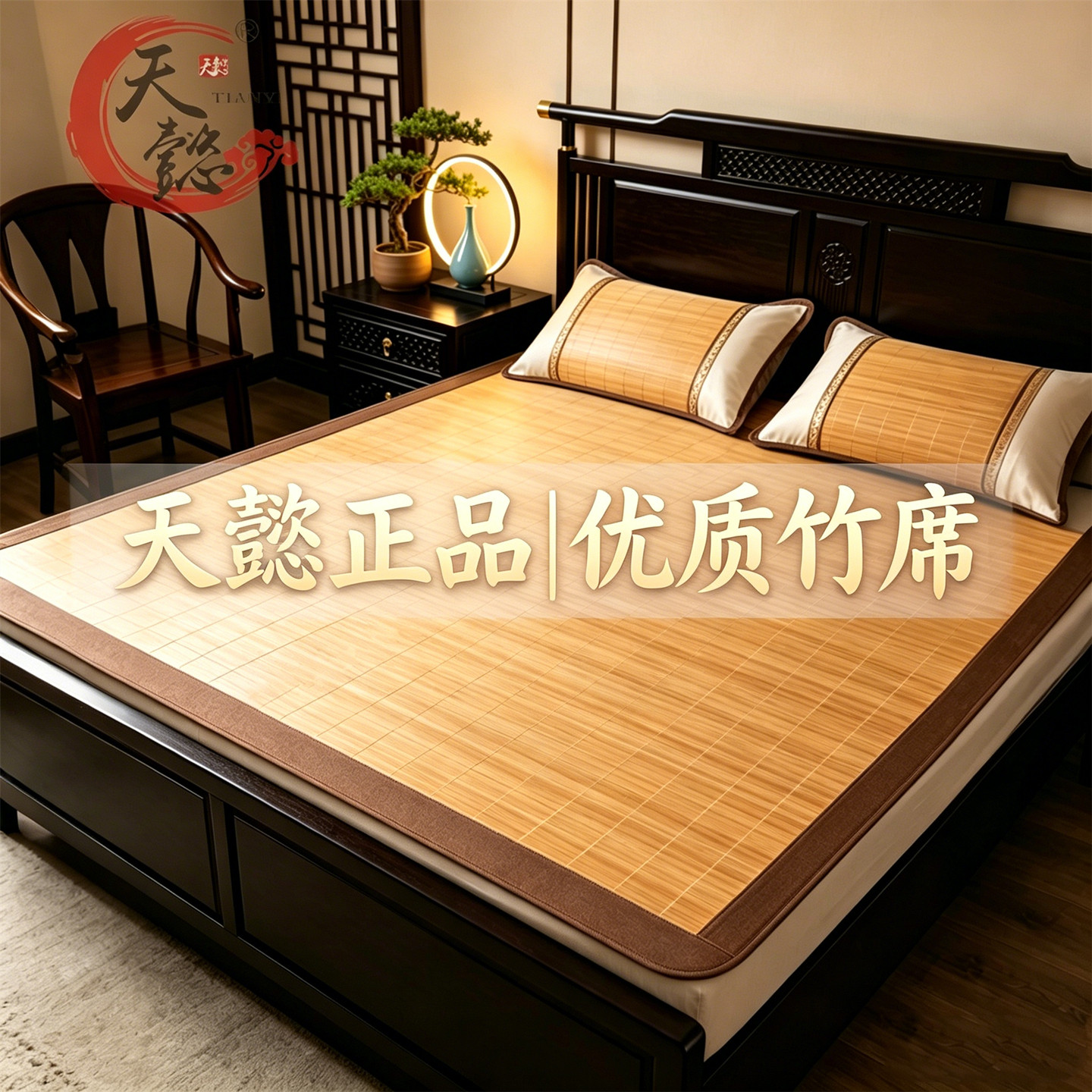 天懿竹席凉席家用1.1/1.2m/1.3/1.4床折叠席子1.5/1.8直筒2米定做