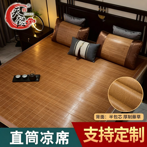 天懿碳化1.5直筒凉席加厚定做