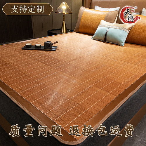 天懿竹藤双面尺寸定制直筒席