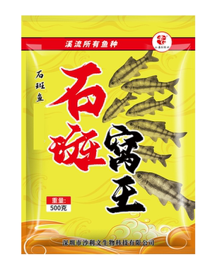 老G淡水石斑石斑窝王打窝料石斑鱼饵钓鱼饵料野钓鱼料打底窝