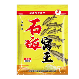老G淡水石斑石斑窝王打窝料石斑鱼饵钓鱼饵料野钓鱼料打底窝