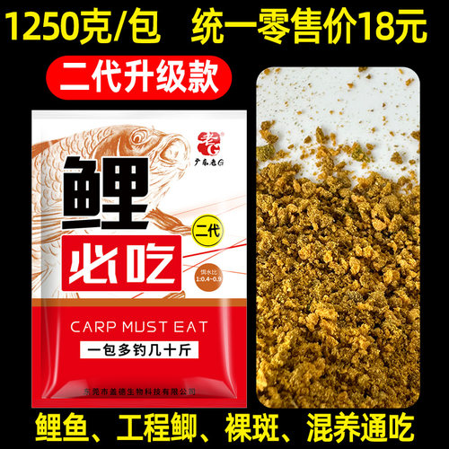 老G鲤必吃二代升级鲤鱼散炮饵料聚鱼诱鱼更快黑坑竞技通用