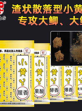 老G小黄丫黑坑鱼饵野钓饵料Y鸭鲤鱼草黄面散炮窝料秋冬季配方专用