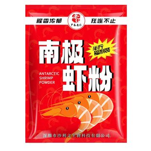 老G南极虾粉腥香浓郁增加饵料腥味钓鱼饵料干虾粉