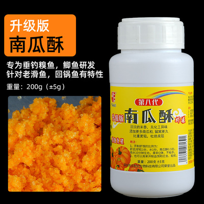 老G南瓜酥鱼饵鲜虾窝米饵虾肉伴侣冬春季黑坑野钓鲤鲫鱼饵料套餐