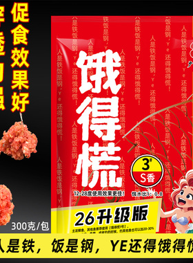 老G升级版饿得慌3号S香2号香臭1号腥臭拉饵钓鱼饵料鲫鱼可搓可拉