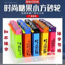 一次性创意砂轮定制刻字ktv打火机2
