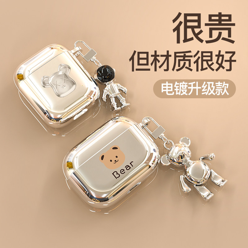 airpods保护套airpodspro保护壳airpods3保护套苹果无线蓝牙耳机保护套硅胶套电镀airpod3软壳二代三代配件属于什么档次？