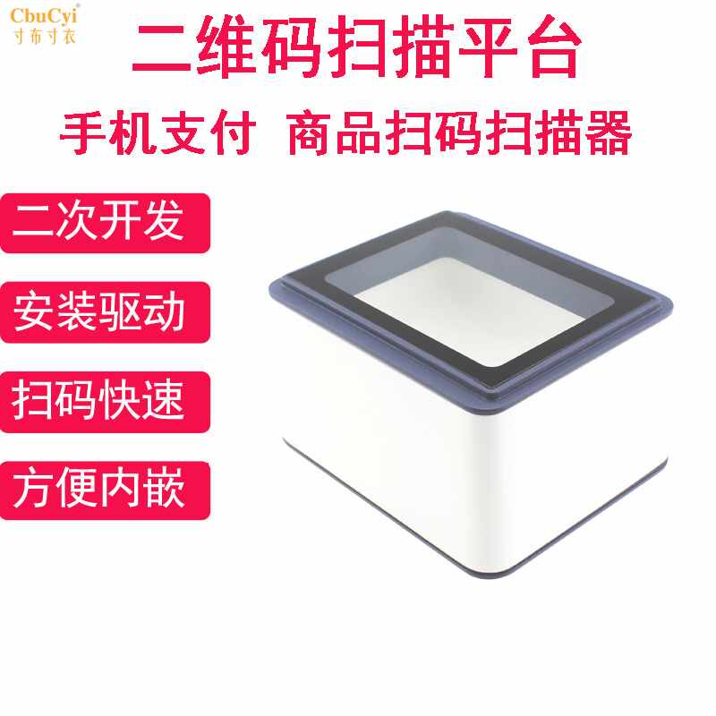 意锐RE5110一维二维码扫描器扫码枪嵌入式扫描平台可支持二在类目 办公设备/耗材/相关服务, 条码扫描/采集器材, 条码扫描枪中 - 来自Buy2taobao.com提供专业的淘宝代购服务