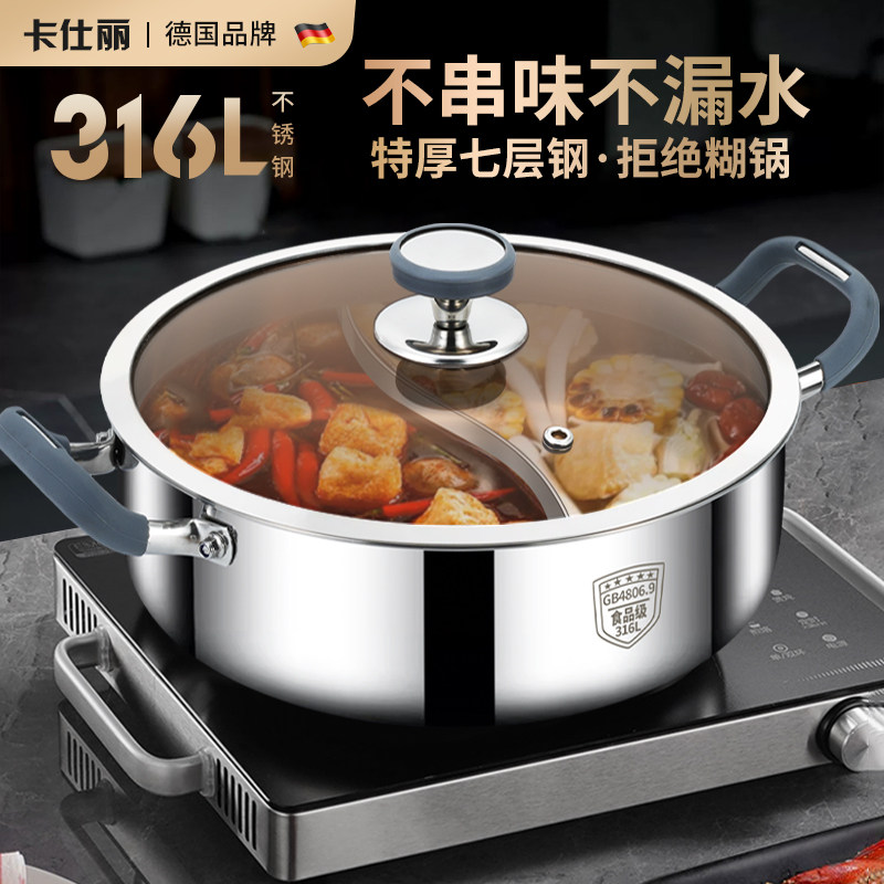 316不锈钢鸳鸯锅火锅家用加厚大容量汤锅电磁炉专用火锅盆边炉锅