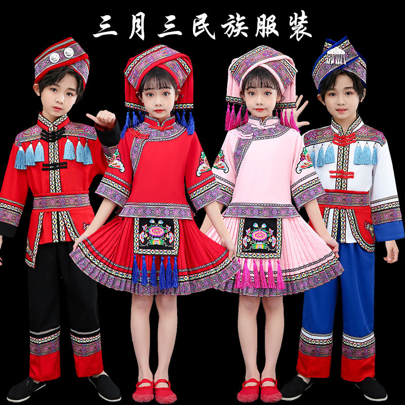 广西壮族三月三演出服女童少数民族服装儿童男童苗族傣族舞蹈服饰