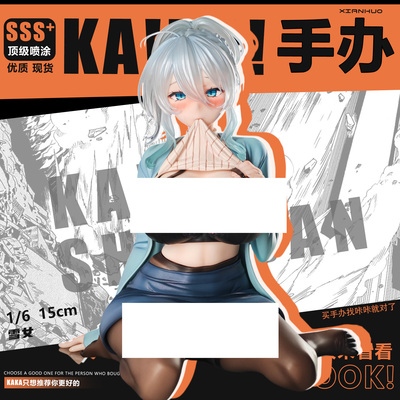 优质版遗孀之雪女动漫手办