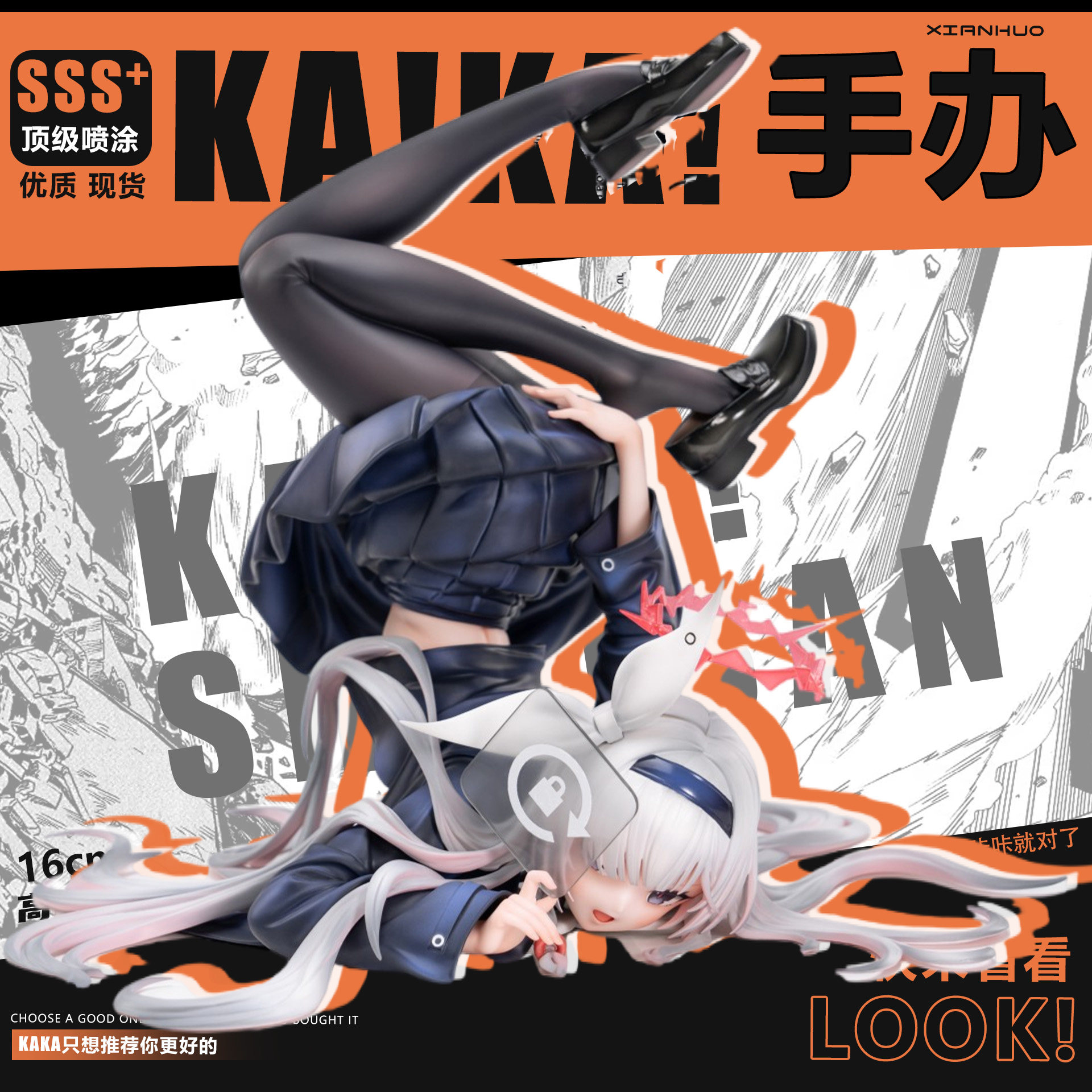 UP厂普拉娜旋转锁定手办倒姿模型长发黑丝蔚蓝校服萌燃 镜面底座