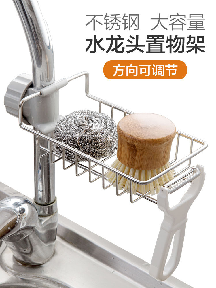 居家家 不锈钢水龙头置物架抹布沥水架 家用厨房免打孔水槽收纳架