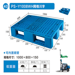 网格川字塑料托盘厂家直销1000 垫板 卡板 800加厚塑胶 叉车托盘