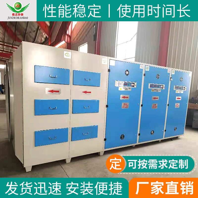 光氧活性炭一体机 uv光催化设备  厂家直销价-光解除臭净化器