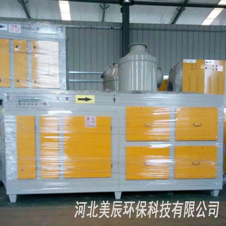 美辰环保光氧活性炭一体机 光氧净化器 喷漆房废气处理环保设备