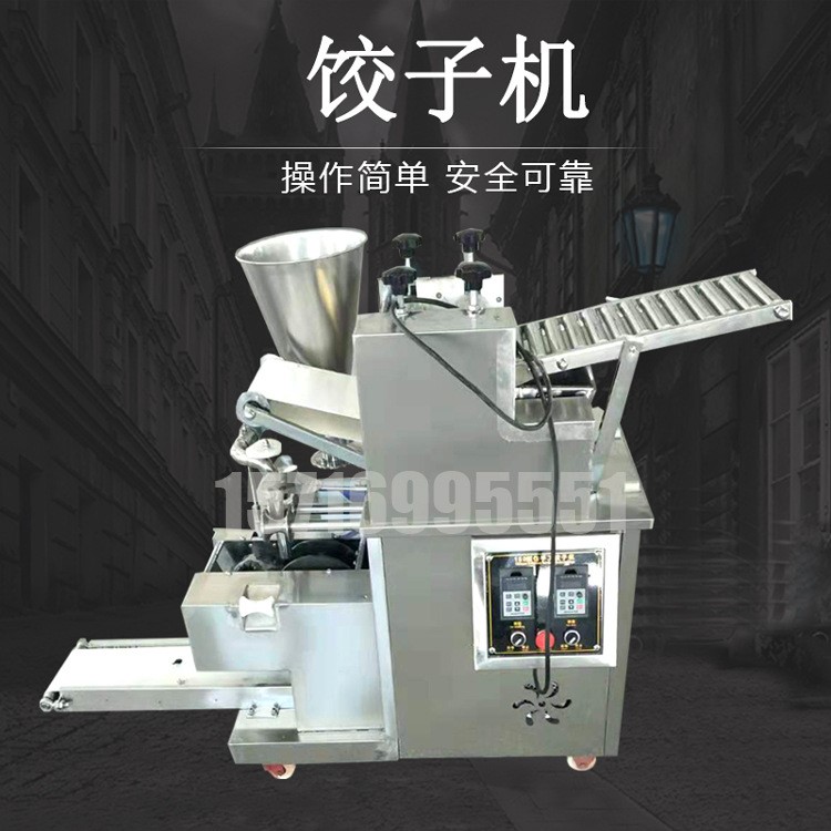 新款150型仿手工饺子机商用全自动速冻水饺机厂家直销包饺子机器