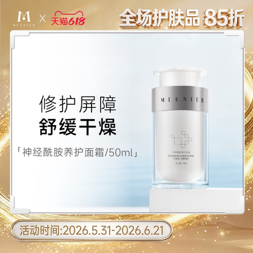 修护保湿舒缓多种肌质强韧肌肤