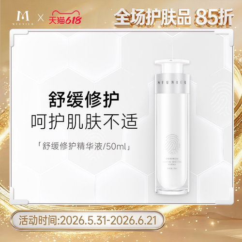 修护保湿舒缓敏肌可用强韧屏障