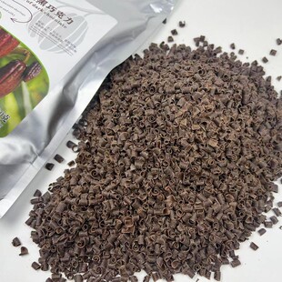 比利时原装进口嘉莉堡纯可可脂黑巧克力刨花黑森林西点装饰250g包