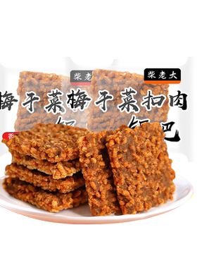 柴老大梅干菜扣肉锅巴安徽特产香辣原味小包休闲零食香脆糯米锅巴