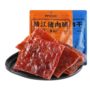 神农公社靖江猪肉脯108g特产零食后腿肉闽南肉干XO酱肉铺手撕原味