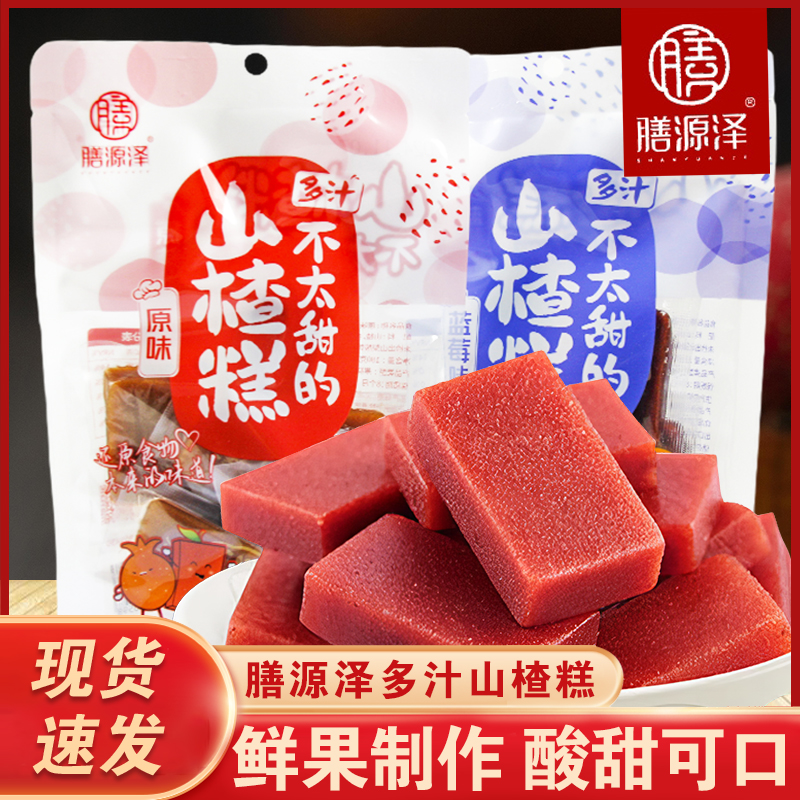 膳源泽多汁山楂糕180g独立袋装原味蓝莓味山楂果糕办公休闲零食品