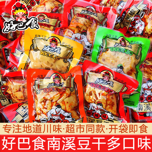 【官方推荐】好巴食南溪豆腐干
