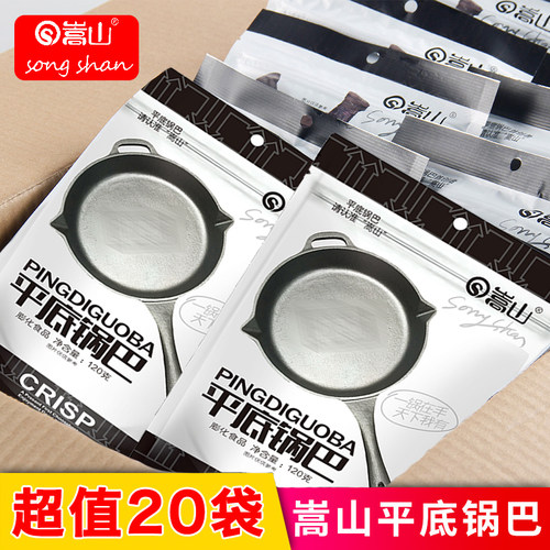 嵩山平底锅巴120g多种口味可选