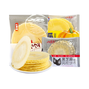 八宝利风吹饼薄脆原味红薯南瓜芝麻味整箱杂粮饼干怀旧零食小吃