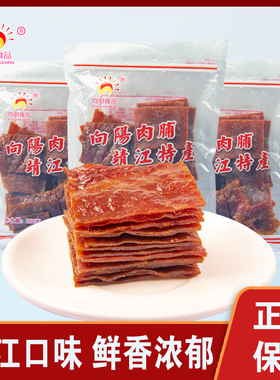 向阳猪肉脯靖江特产250g袋装解馋即食猪肉片零食休闲办公室小吃