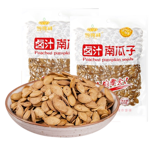 哼得利卤汁湿南瓜子500g真空袋装办公室休闲小零食水煮卤味南瓜籽