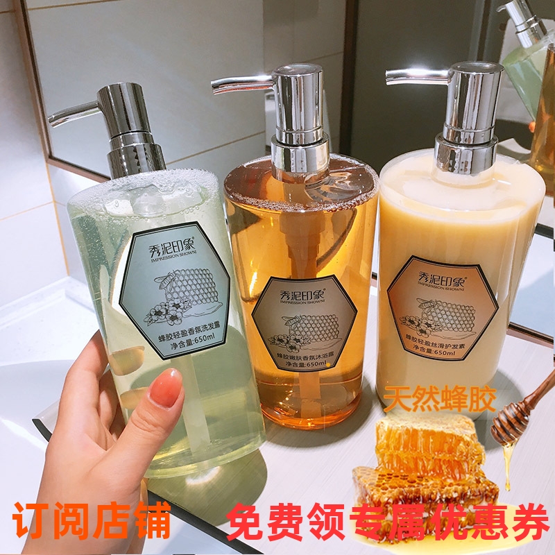 秀泥印象蜂膠輕盈香氛洗發(fā)水 650ML大容量男女洗護(hù)護(hù)發(fā)素沐浴露