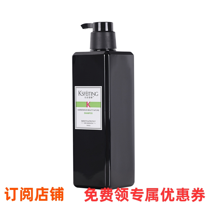 KSFEITING卡诗菲婷洗发水沐浴露护发素套装720ml