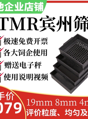 新宾州筛滨州分级筛四层牧场用品TMR饲料分析筛草料分析筛牛用品