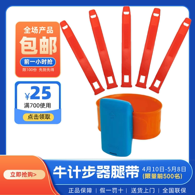 奶牛场阿菲金计步器绑带二代子牛奶集乳器采样器计步器调节器