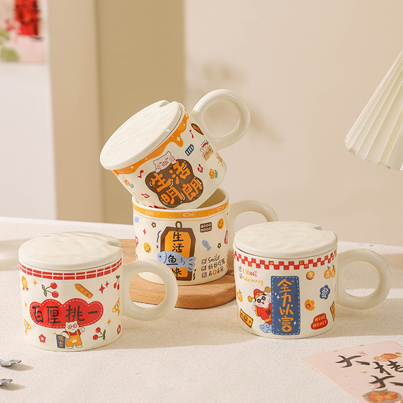 创意陶瓷马克杯办公室咖啡杯带盖勺家用早餐杯水杯大容量牛奶杯子