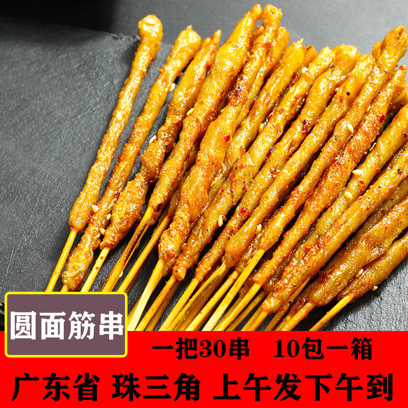 烧烤食材串网红圆形面筋小串面筋条手把小串奇命小串铁板300串