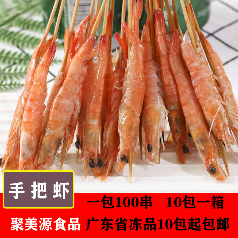 烧烤食串串虾手把虾油炸虾串小虾串新鲜半成品冷冻河虾100串一包
