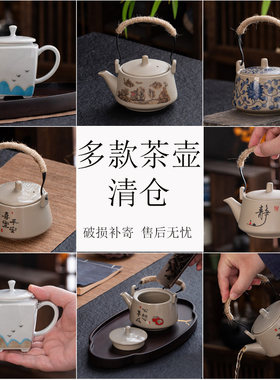 清仓特价茶壶家用陶瓷单壶汝窑白瓷功夫茶具泡茶壶大号复古提梁壶