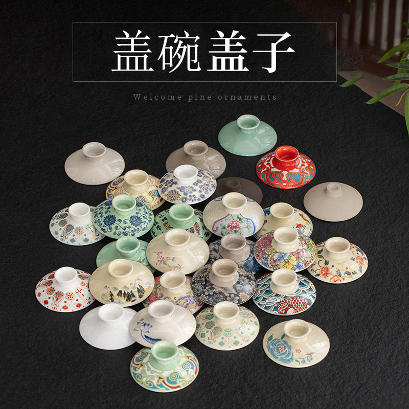 可旋转陶瓷茶具配件盖碗盖子图片