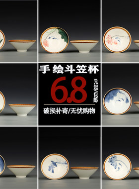 钧窑窑变手绘茶杯单只小号斗笠