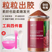 依莲花孕妇玫瑰籽天然海藻面膜小颗粒美容院专用深层补水十大名牌