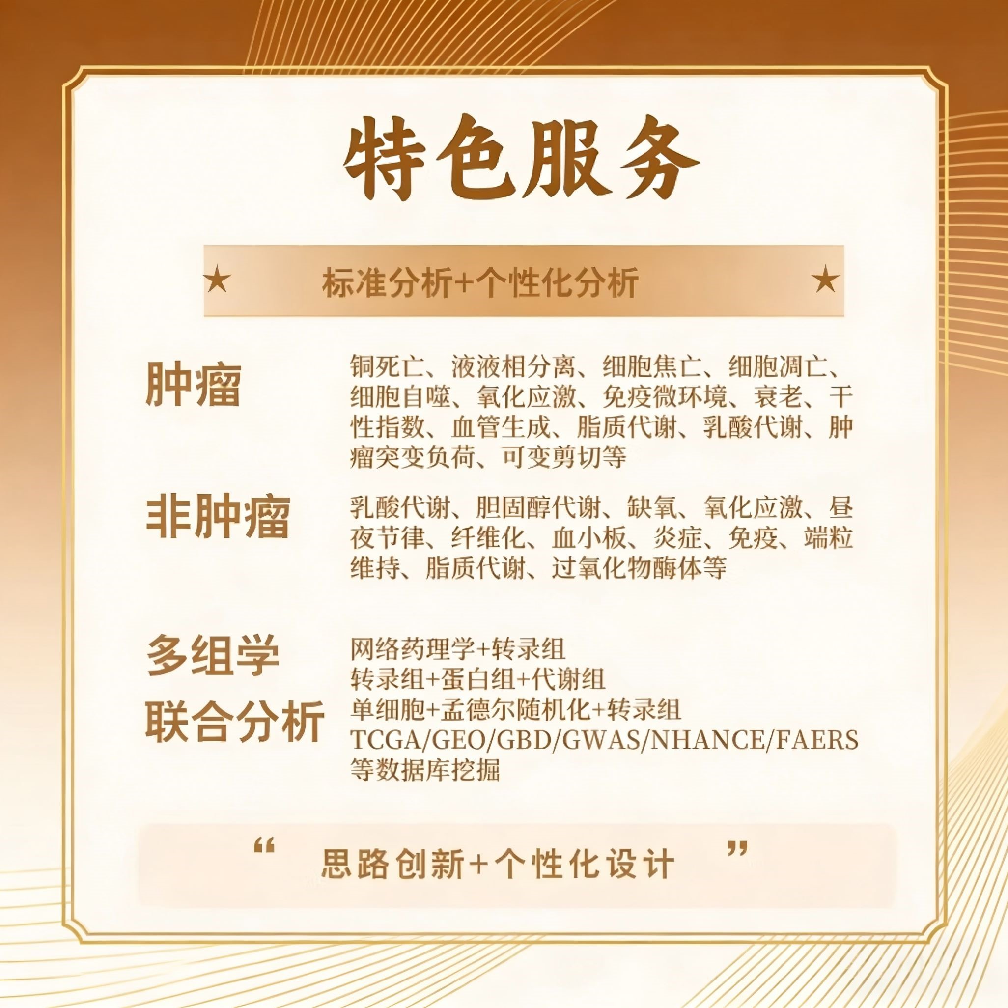 转录组数据分析视频课程多组学关联分析WGCNA基于表达量分析教程