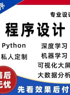 python代编程深度学习yolo目标检测神经网络机器视觉图像识别代做