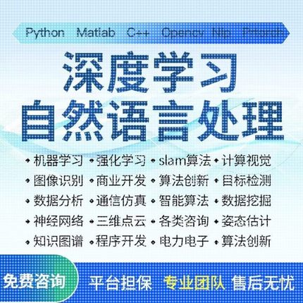 机器学习强化学习python代编程深度学习路径规划知识图谱神经网络